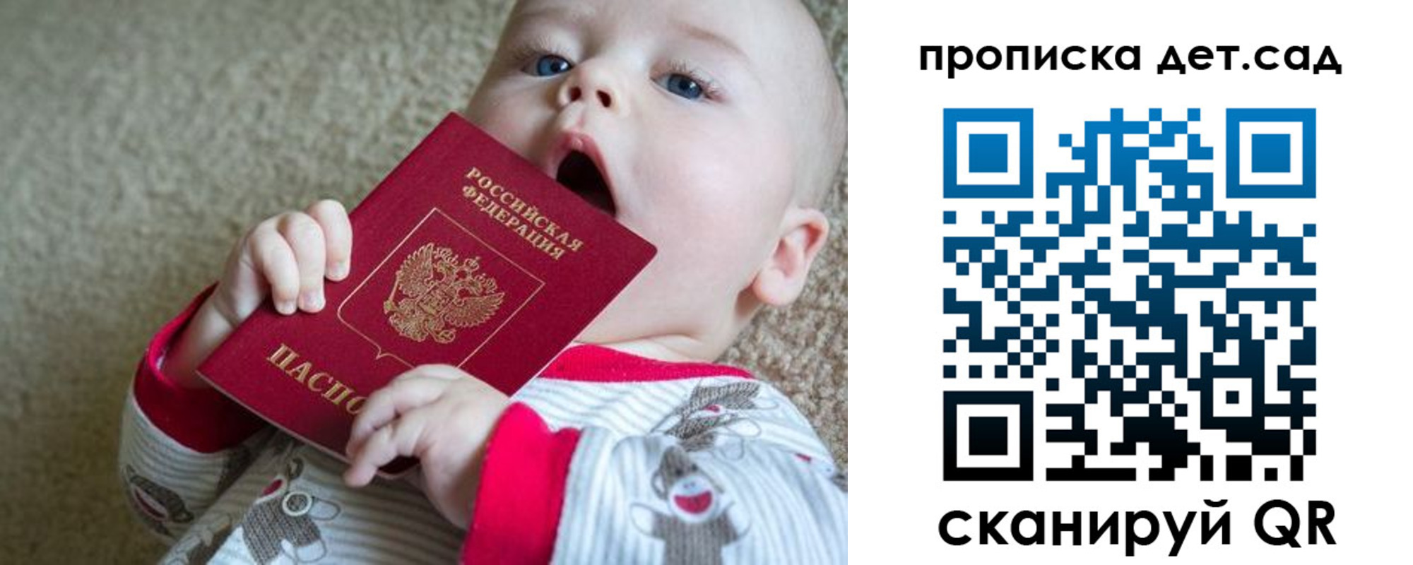 где прописаться в Новоаннинском