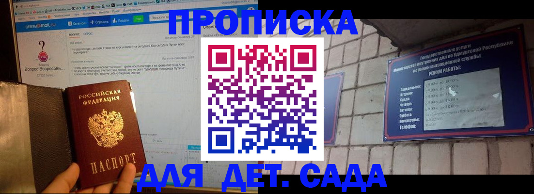 регистрация для дет. сада в Новоаннинском