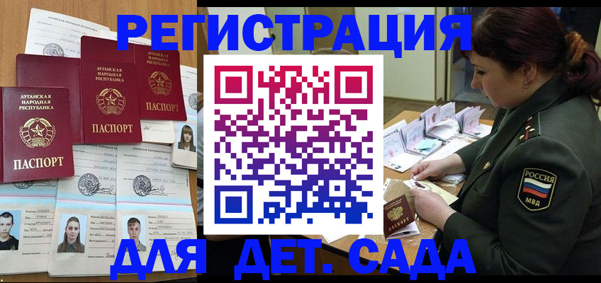 временная регистрация купить в Новоаннинском