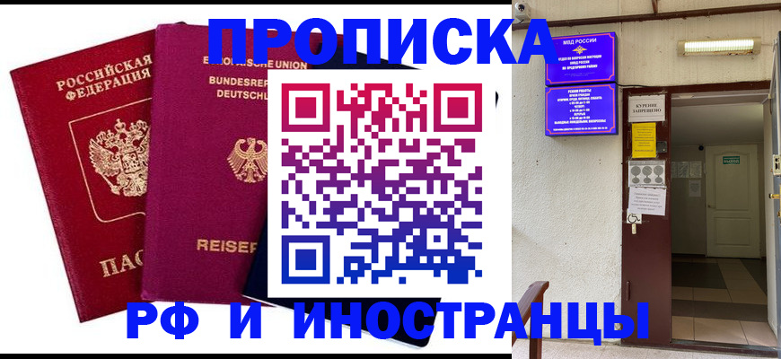 прописка для школы в Новоаннинском